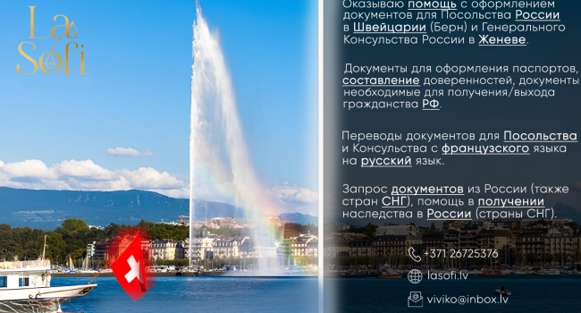 ПОМОЩЬ С ДОКУМЕНТАМИ В ПОСОЛЬСТВЕ